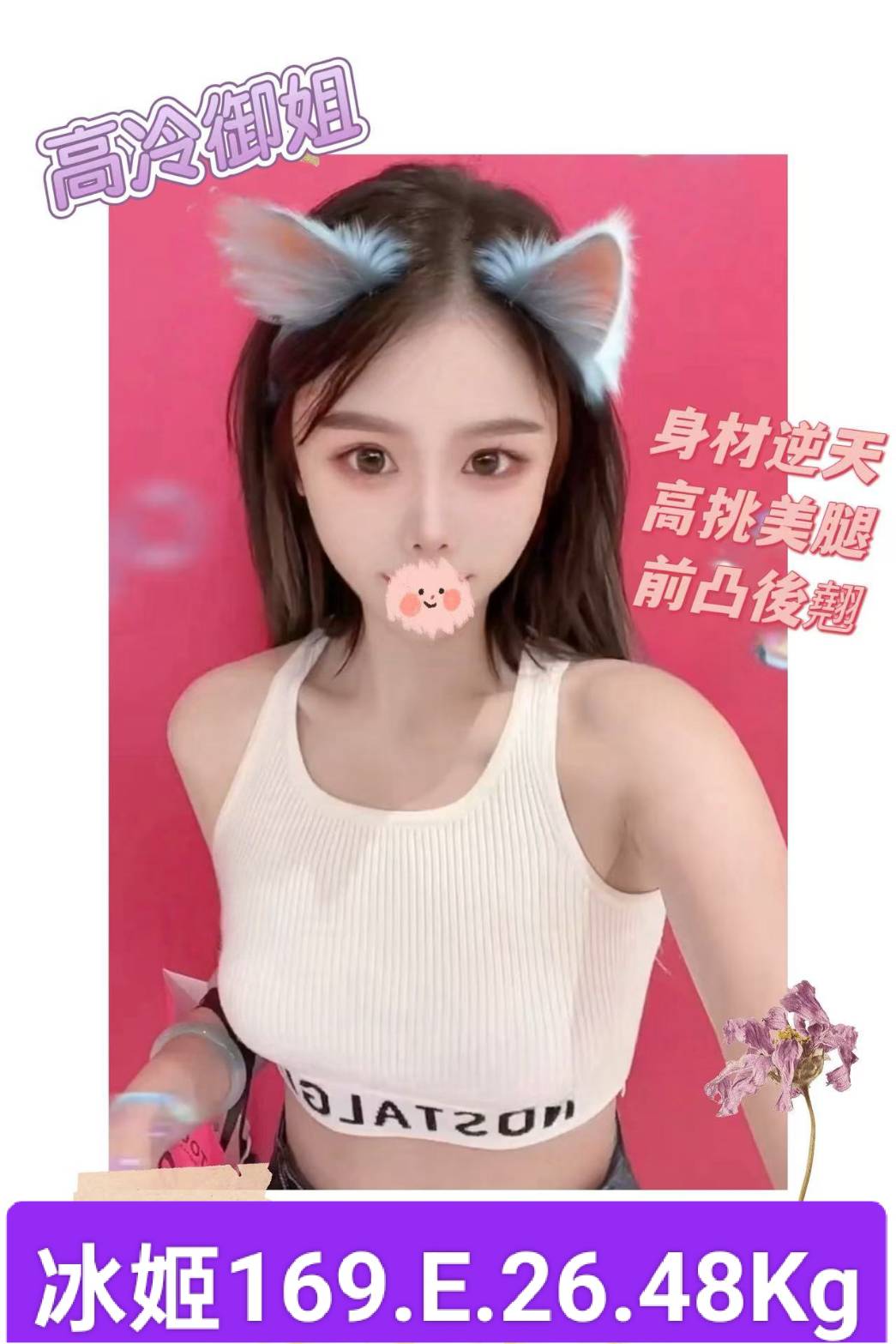 桃園 小模 小夢 23|36E